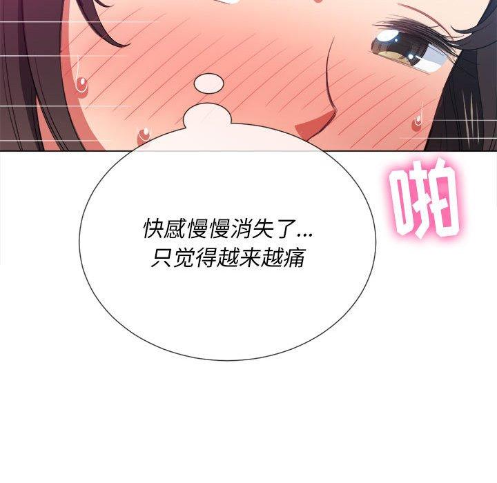 韩国漫画难缠小恶女韩漫_难缠小恶女-第43话在线免费阅读-韩国漫画-第63张图片