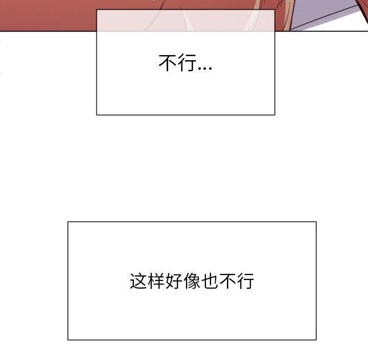 韩国漫画难缠小恶女韩漫_难缠小恶女-第43话在线免费阅读-韩国漫画-第100张图片