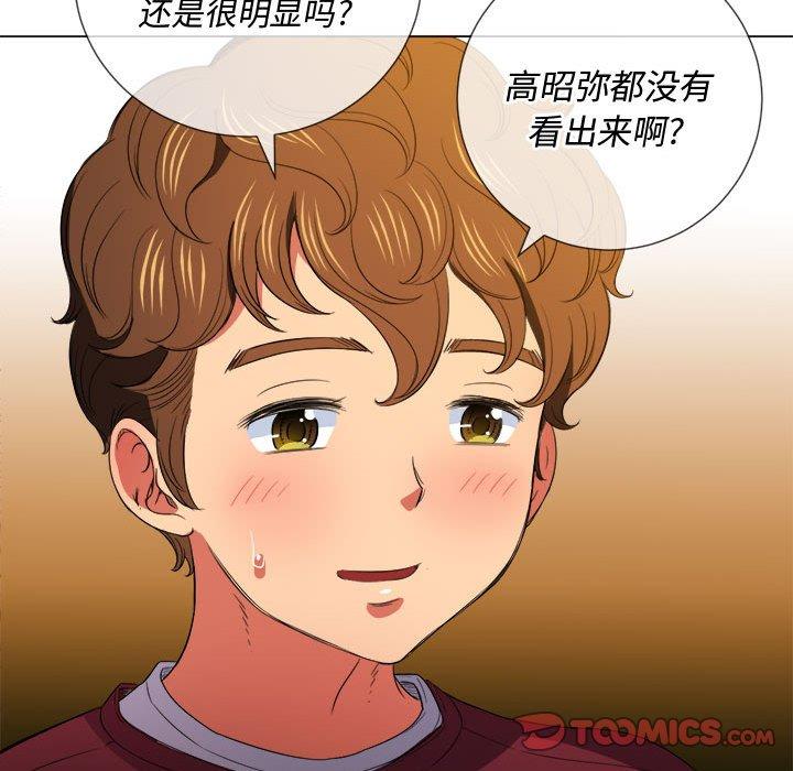 韩国漫画难缠小恶女韩漫_难缠小恶女-第44话在线免费阅读-韩国漫画-第75张图片