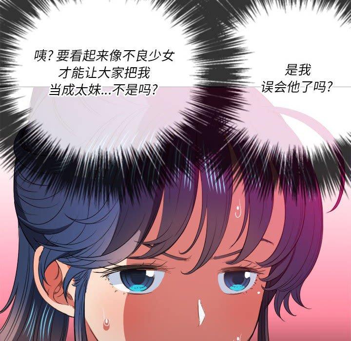 韩国漫画难缠小恶女韩漫_难缠小恶女-第44话在线免费阅读-韩国漫画-第79张图片