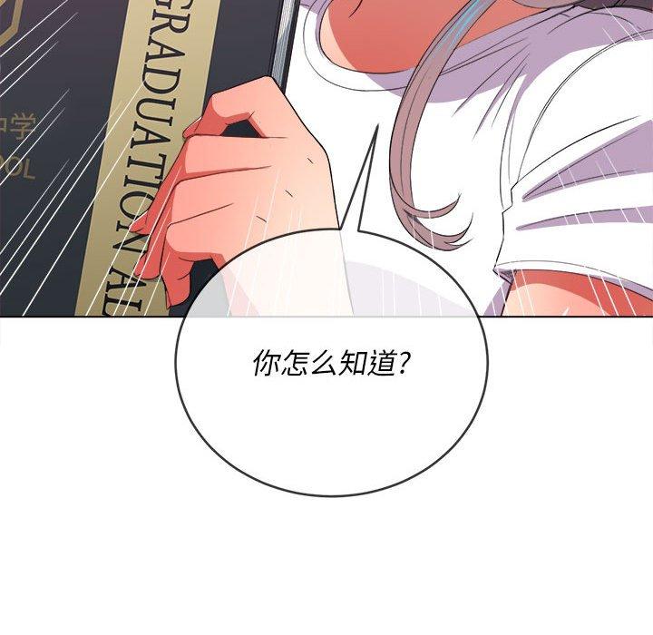 韩国漫画难缠小恶女韩漫_难缠小恶女-第44话在线免费阅读-韩国漫画-第97张图片