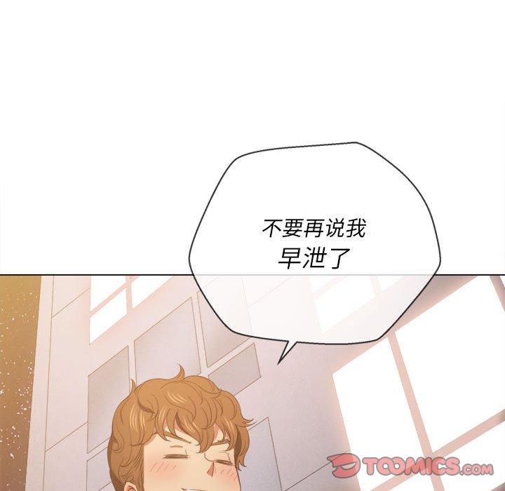 韩国漫画难缠小恶女韩漫_难缠小恶女-第44话在线免费阅读-韩国漫画-第111张图片