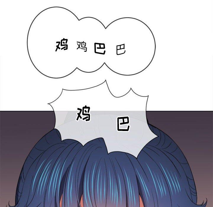 韩国漫画难缠小恶女韩漫_难缠小恶女-第44话在线免费阅读-韩国漫画-第132张图片