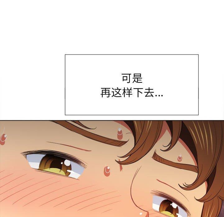 韩国漫画难缠小恶女韩漫_难缠小恶女-第45话在线免费阅读-韩国漫画-第42张图片