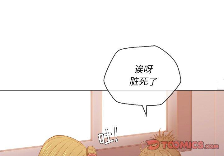 韩国漫画难缠小恶女韩漫_难缠小恶女-第46话在线免费阅读-韩国漫画-第3张图片