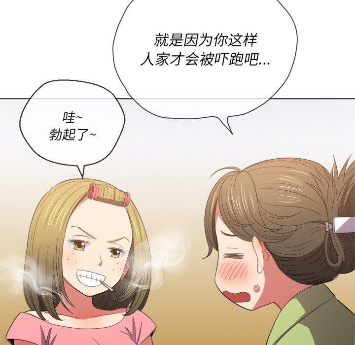 韩国漫画难缠小恶女韩漫_难缠小恶女-第46话在线免费阅读-韩国漫画-第6张图片