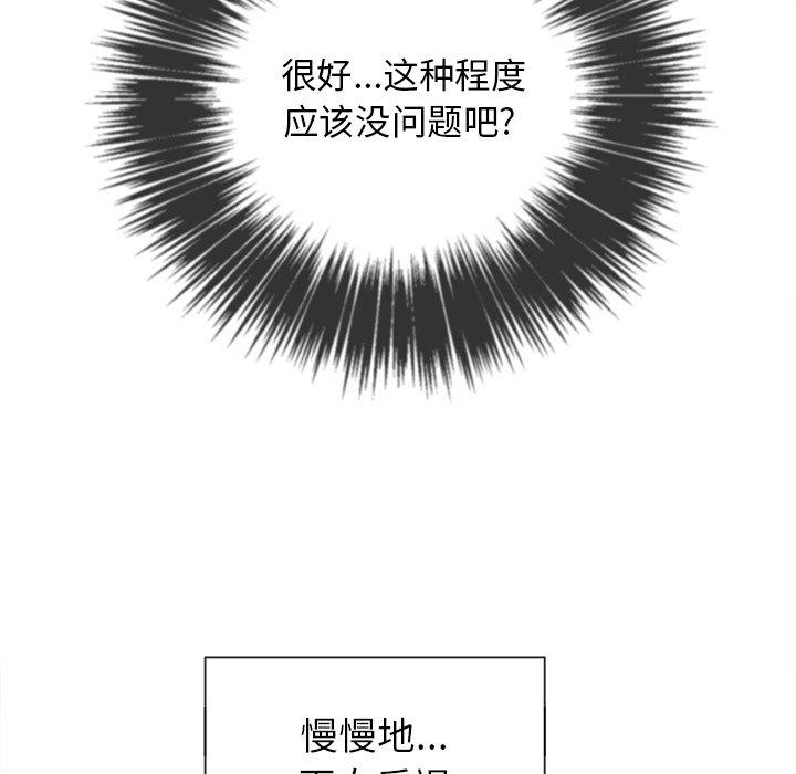 韩国漫画难缠小恶女韩漫_难缠小恶女-第46话在线免费阅读-韩国漫画-第73张图片