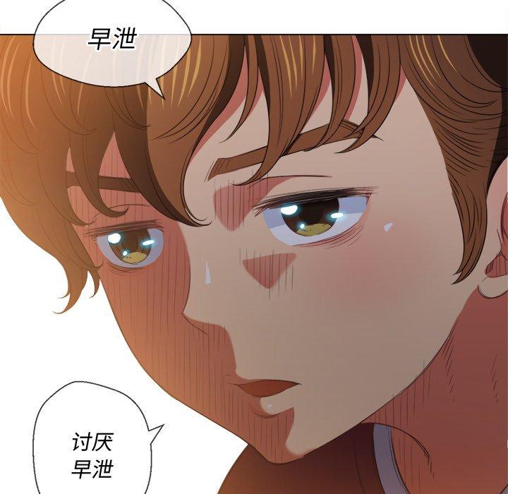 韩国漫画难缠小恶女韩漫_难缠小恶女-第46话在线免费阅读-韩国漫画-第128张图片