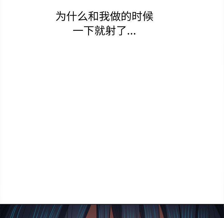 韩国漫画难缠小恶女韩漫_难缠小恶女-第46话在线免费阅读-韩国漫画-第143张图片