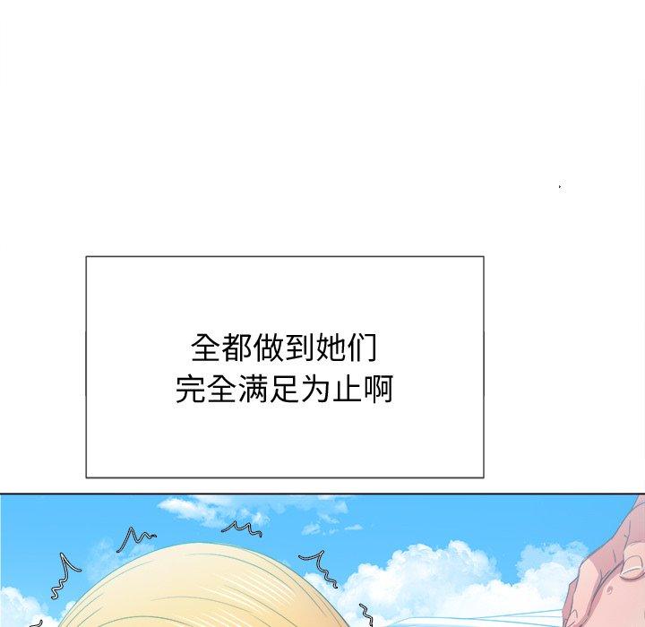 韩国漫画难缠小恶女韩漫_难缠小恶女-第47话在线免费阅读-韩国漫画-第26张图片