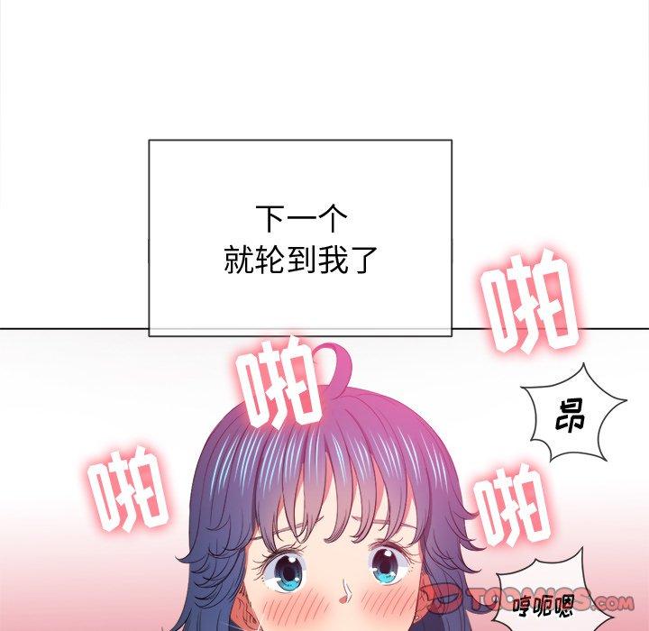 韩国漫画难缠小恶女韩漫_难缠小恶女-第47话在线免费阅读-韩国漫画-第30张图片