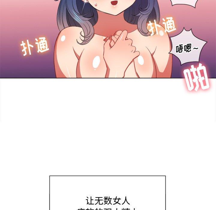 韩国漫画难缠小恶女韩漫_难缠小恶女-第47话在线免费阅读-韩国漫画-第31张图片