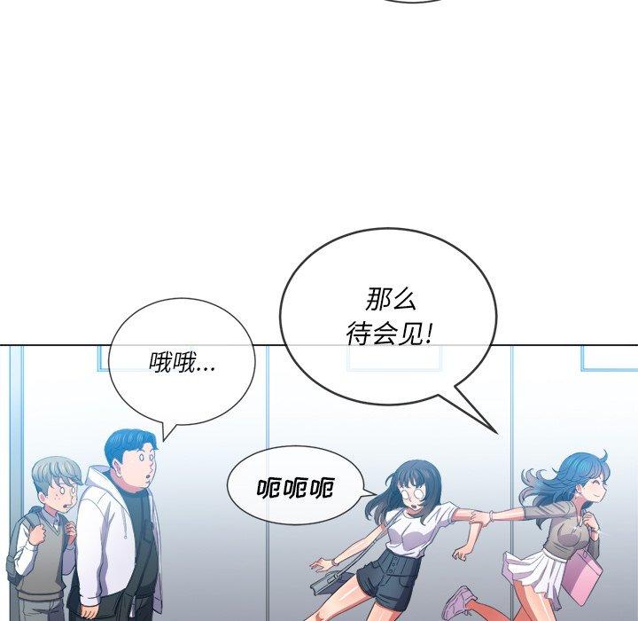 韩国漫画难缠小恶女韩漫_难缠小恶女-第47话在线免费阅读-韩国漫画-第99张图片