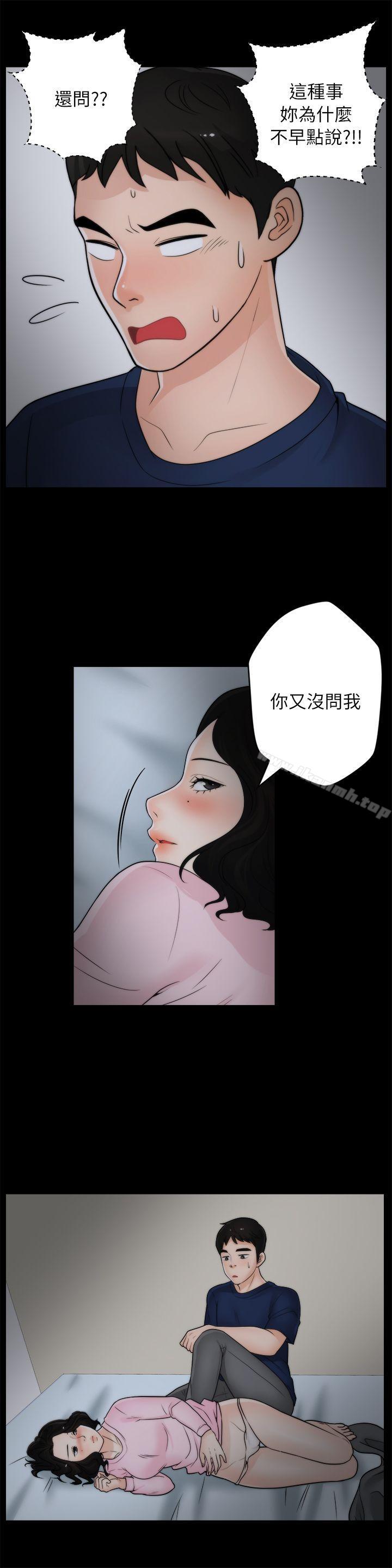 韩国漫画偷偷爱韩漫_偷偷爱-第17话---妳在耍我吗?在线免费阅读-韩国漫画-第5张图片