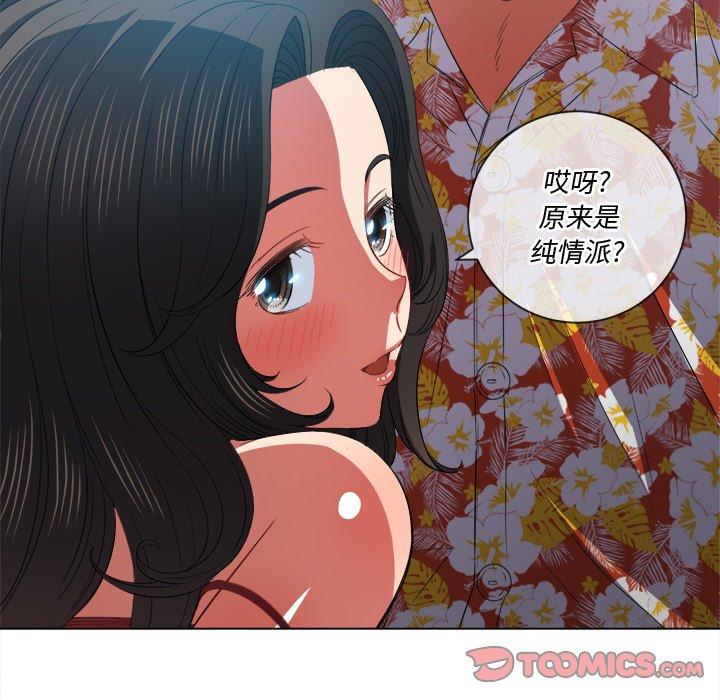 韩国漫画难缠小恶女韩漫_难缠小恶女-第48话在线免费阅读-韩国漫画-第63张图片