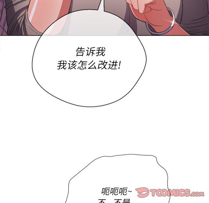 韩国漫画难缠小恶女韩漫_难缠小恶女-第48话在线免费阅读-韩国漫画-第81张图片