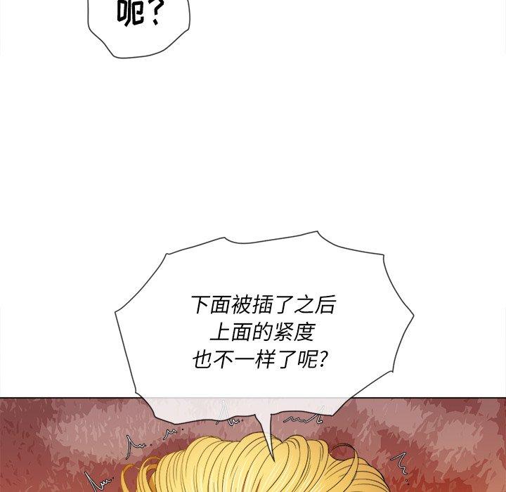 韩国漫画难缠小恶女韩漫_难缠小恶女-第48话在线免费阅读-韩国漫画-第107张图片