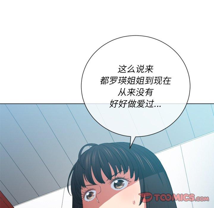 韩国漫画难缠小恶女韩漫_难缠小恶女-第48话在线免费阅读-韩国漫画-第135张图片