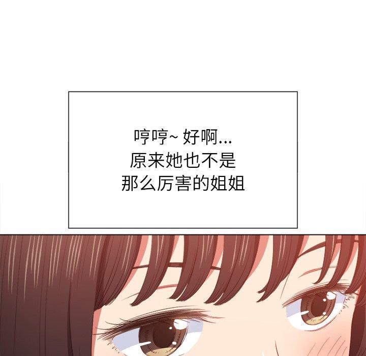 韩国漫画难缠小恶女韩漫_难缠小恶女-第48话在线免费阅读-韩国漫画-第144张图片