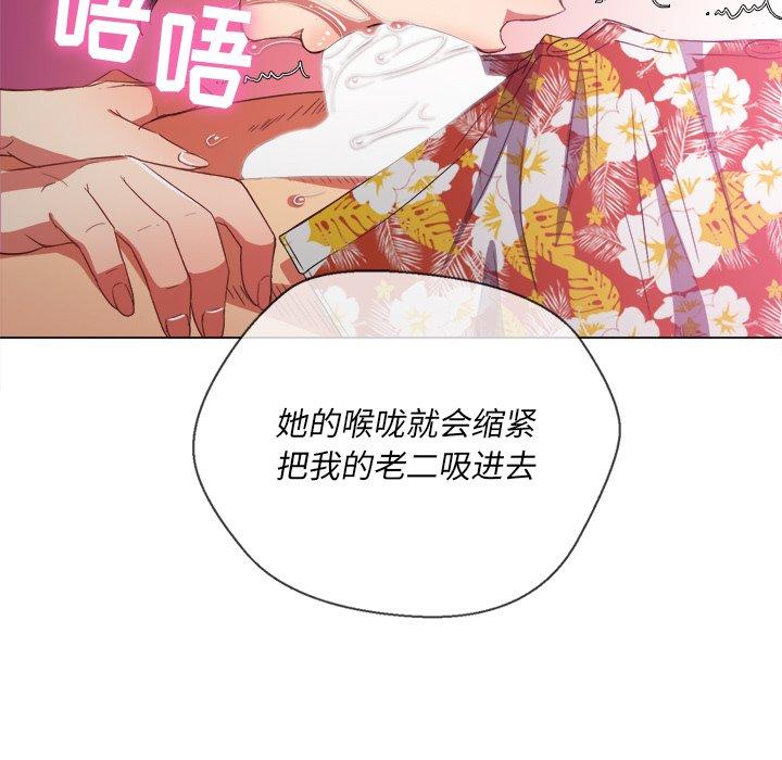 韩国漫画难缠小恶女韩漫_难缠小恶女-第49话在线免费阅读-韩国漫画-第28张图片