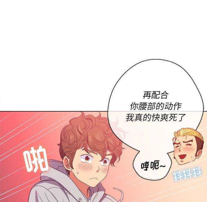 韩国漫画难缠小恶女韩漫_难缠小恶女-第49话在线免费阅读-韩国漫画-第29张图片