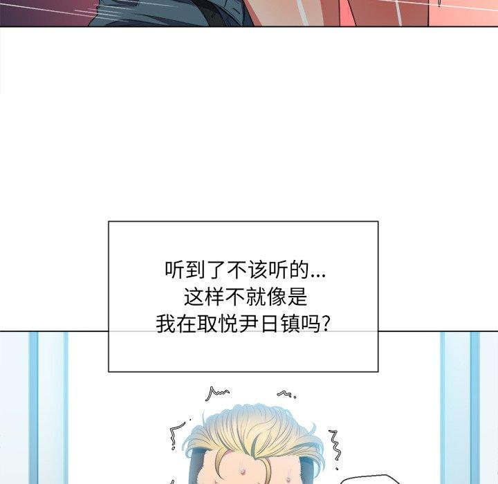 韩国漫画难缠小恶女韩漫_难缠小恶女-第49话在线免费阅读-韩国漫画-第31张图片