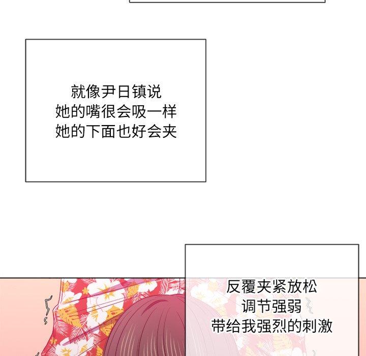 韩国漫画难缠小恶女韩漫_难缠小恶女-第49话在线免费阅读-韩国漫画-第46张图片