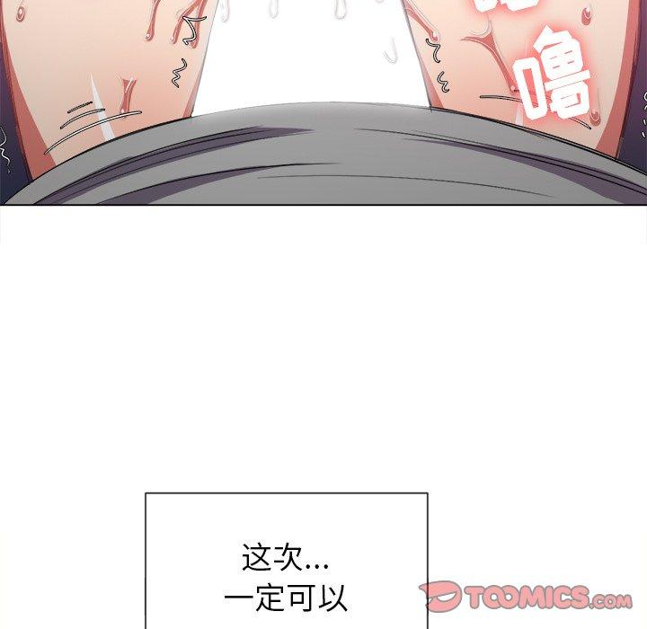 韩国漫画难缠小恶女韩漫_难缠小恶女-第49话在线免费阅读-韩国漫画-第48张图片