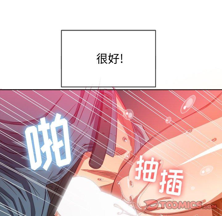 韩国漫画难缠小恶女韩漫_难缠小恶女-第49话在线免费阅读-韩国漫画-第51张图片