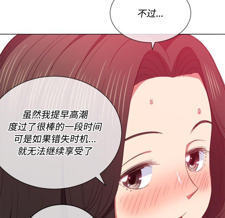 韩国漫画难缠小恶女韩漫_难缠小恶女-第49话在线免费阅读-韩国漫画-第74张图片