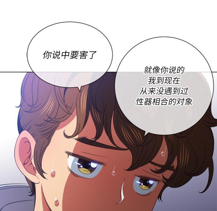 韩国漫画难缠小恶女韩漫_难缠小恶女-第49话在线免费阅读-韩国漫画-第80张图片