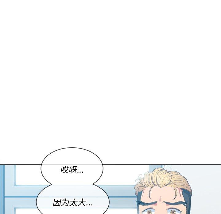 韩国漫画难缠小恶女韩漫_难缠小恶女-第49话在线免费阅读-韩国漫画-第82张图片