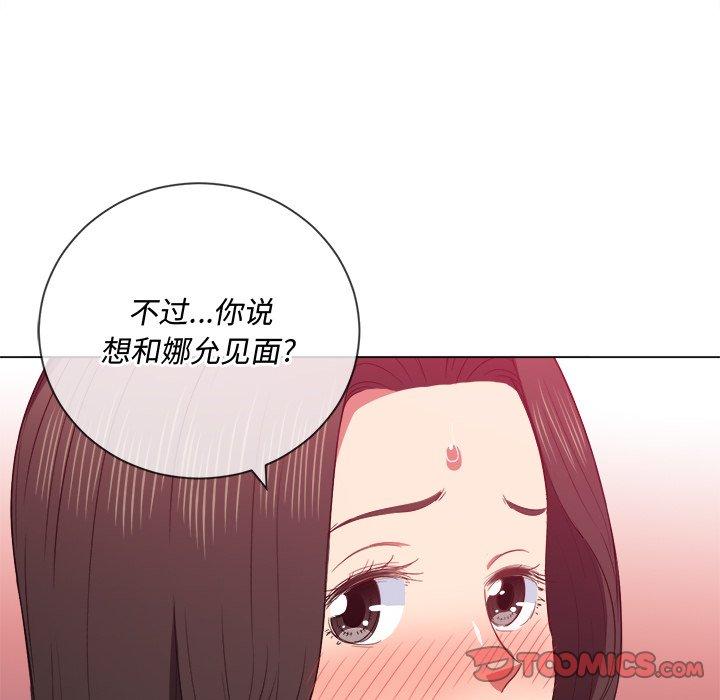 韩国漫画难缠小恶女韩漫_难缠小恶女-第49话在线免费阅读-韩国漫画-第84张图片