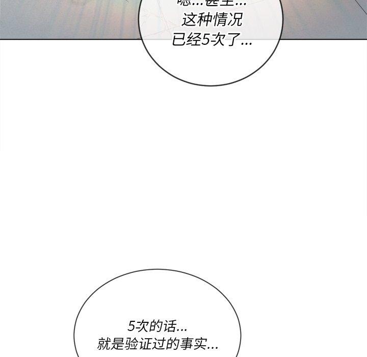 韩国漫画难缠小恶女韩漫_难缠小恶女-第49话在线免费阅读-韩国漫画-第97张图片