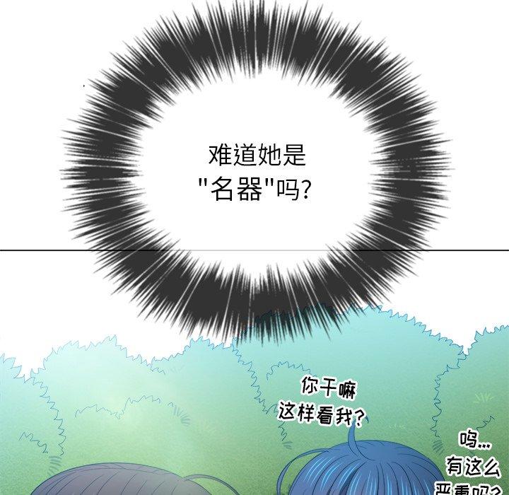 韩国漫画难缠小恶女韩漫_难缠小恶女-第49话在线免费阅读-韩国漫画-第104张图片