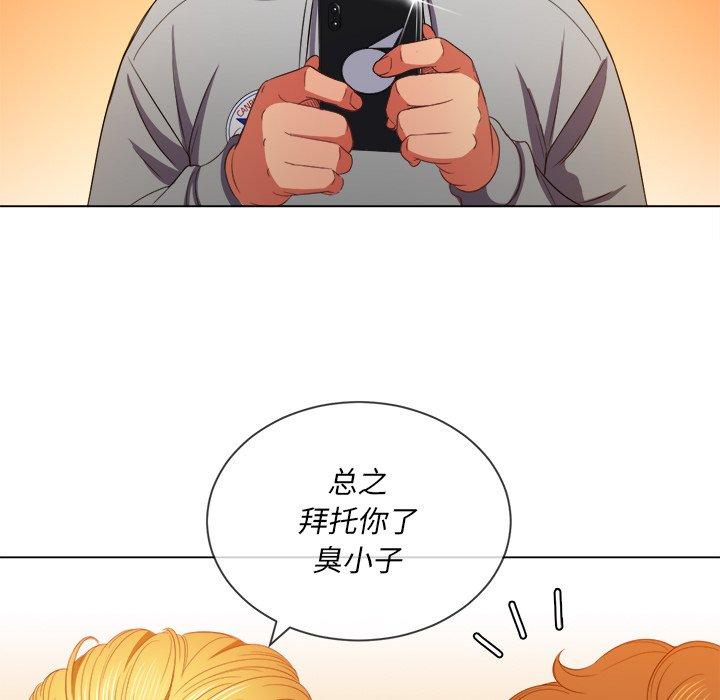 韩国漫画难缠小恶女韩漫_难缠小恶女-第49话在线免费阅读-韩国漫画-第110张图片