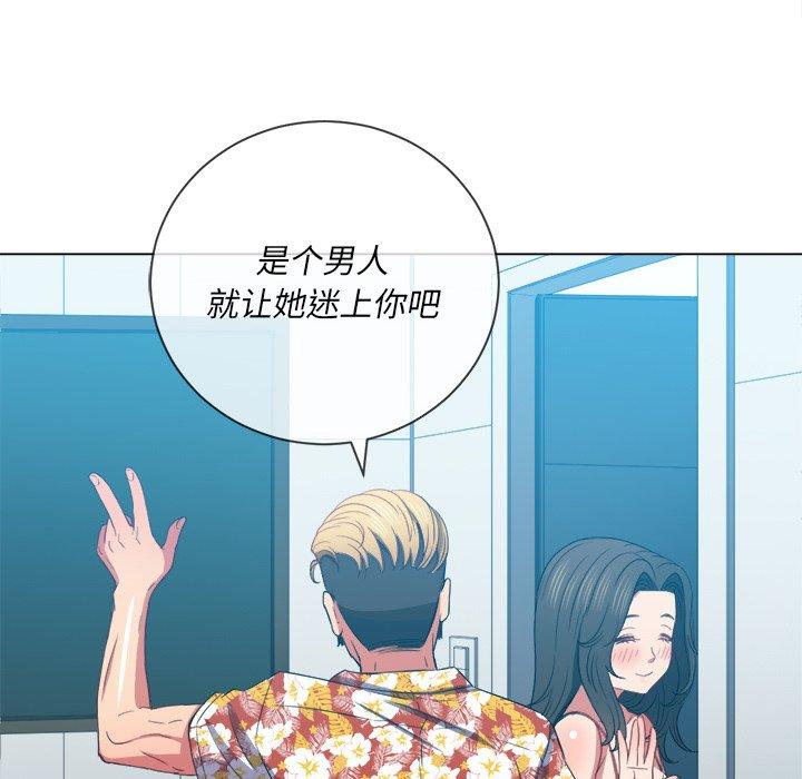 韩国漫画难缠小恶女韩漫_难缠小恶女-第49话在线免费阅读-韩国漫画-第112张图片