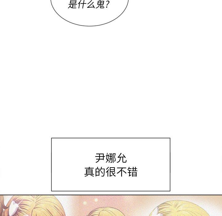 韩国漫画难缠小恶女韩漫_难缠小恶女-第49话在线免费阅读-韩国漫画-第116张图片