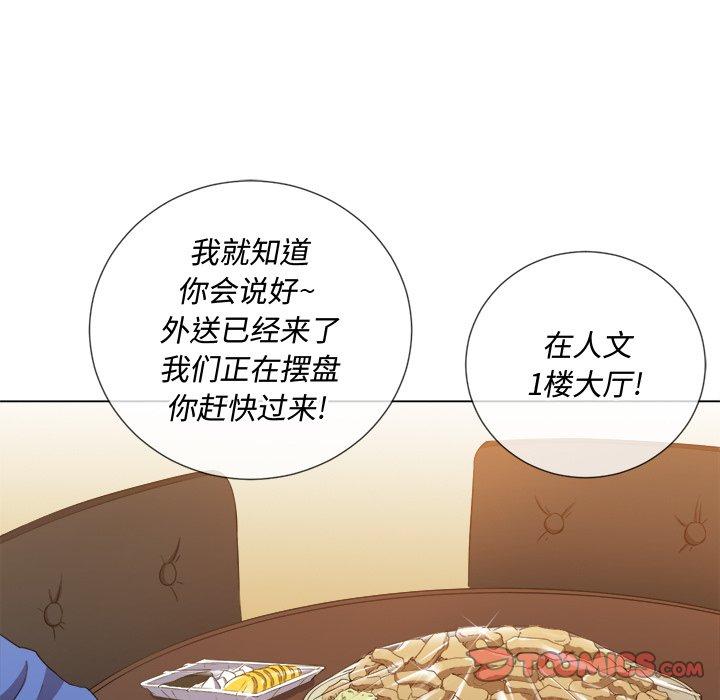 韩国漫画难缠小恶女韩漫_难缠小恶女-第49话在线免费阅读-韩国漫画-第126张图片