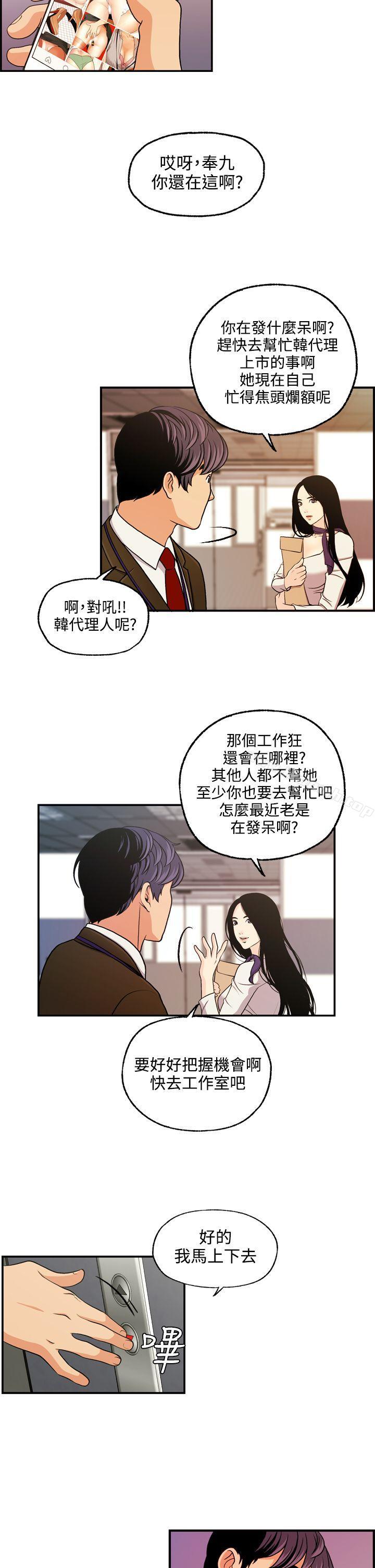 韩国漫画淫stagram韩漫_淫stagram-第11话在线免费阅读-韩国漫画-第2张图片