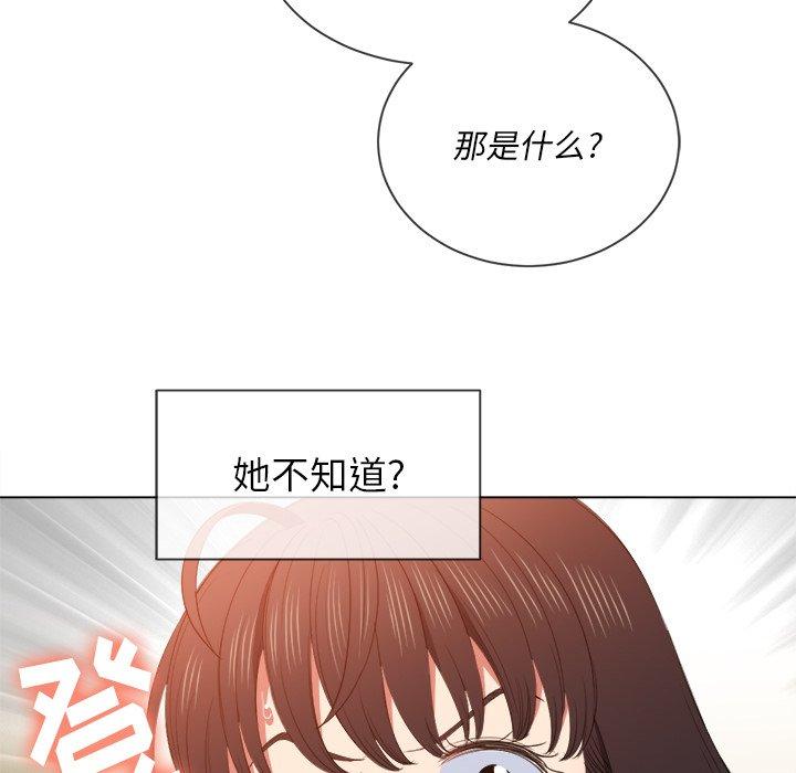 韩国漫画难缠小恶女韩漫_难缠小恶女-第50话在线免费阅读-韩国漫画-第51张图片