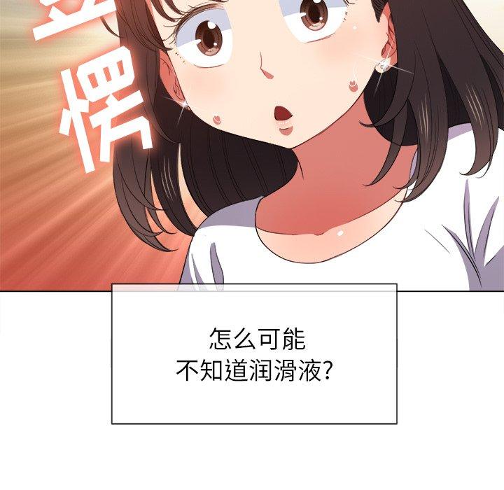 韩国漫画难缠小恶女韩漫_难缠小恶女-第50话在线免费阅读-韩国漫画-第52张图片