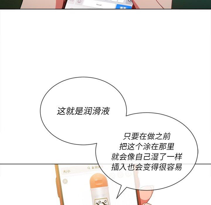 韩国漫画难缠小恶女韩漫_难缠小恶女-第50话在线免费阅读-韩国漫画-第55张图片