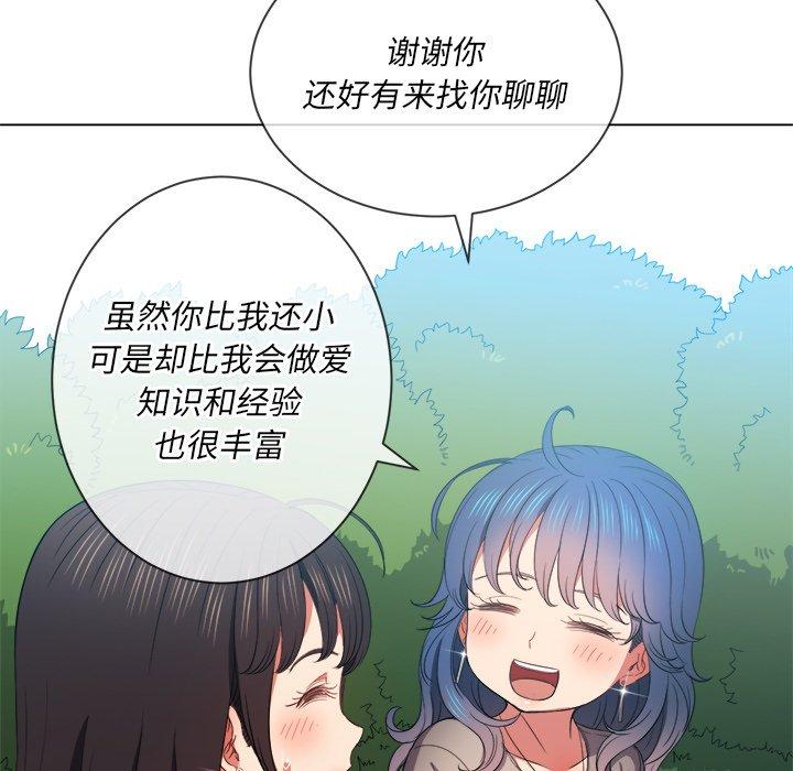 韩国漫画难缠小恶女韩漫_难缠小恶女-第50话在线免费阅读-韩国漫画-第60张图片