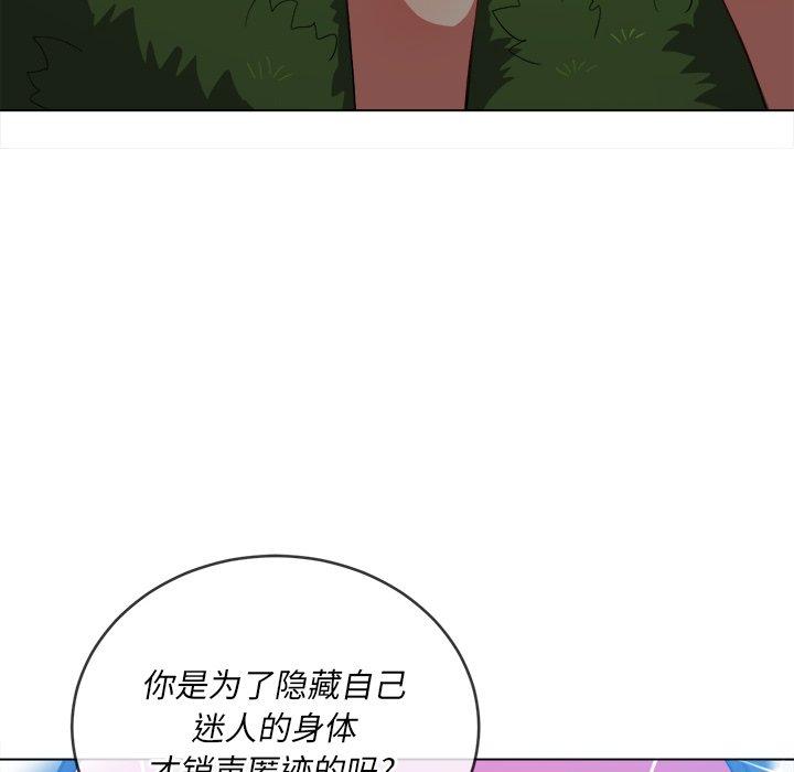 韩国漫画难缠小恶女韩漫_难缠小恶女-第50话在线免费阅读-韩国漫画-第116张图片