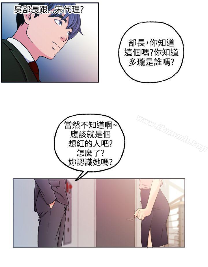 韩国漫画淫stagram韩漫_淫stagram-第11话在线免费阅读-韩国漫画-第4张图片