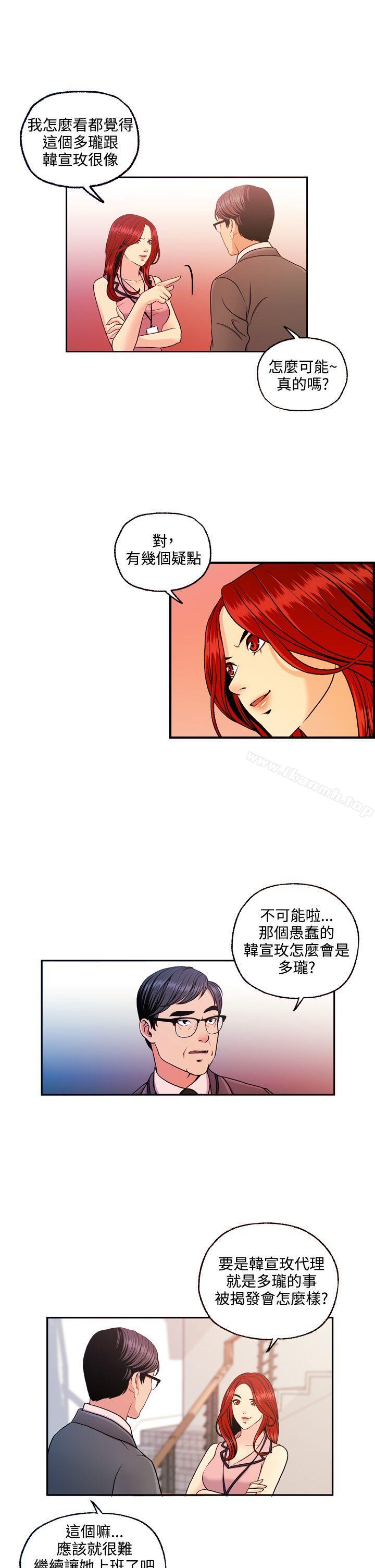 韩国漫画淫stagram韩漫_淫stagram-第11话在线免费阅读-韩国漫画-第5张图片