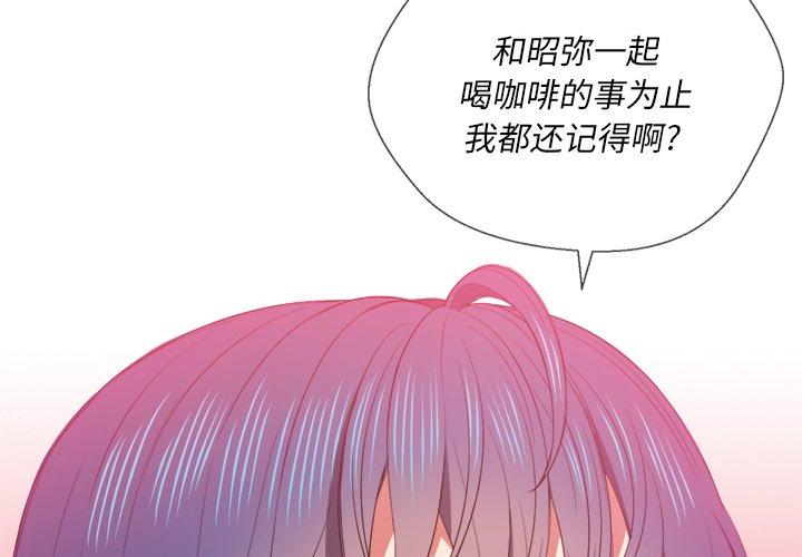 韩国漫画难缠小恶女韩漫_难缠小恶女-第52话在线免费阅读-韩国漫画-第4张图片