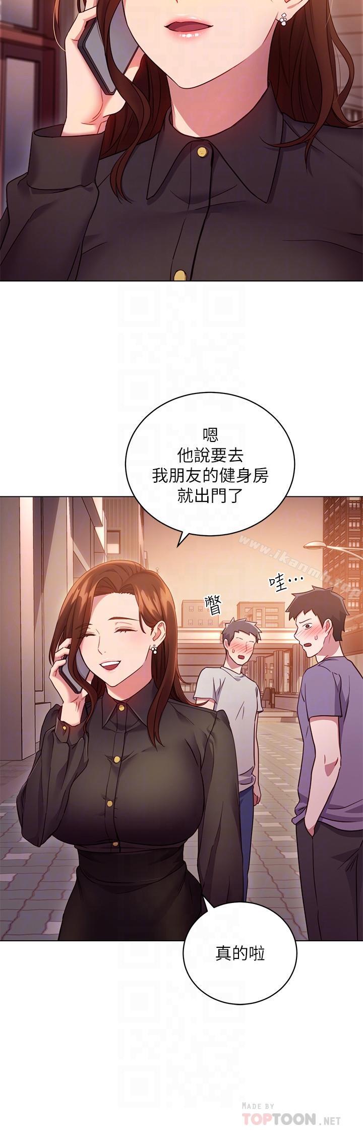 韩国漫画继母的朋友们韩漫_继母的朋友们-第16话-你这样一直挑逗我...在线免费阅读-韩国漫画-第4张图片