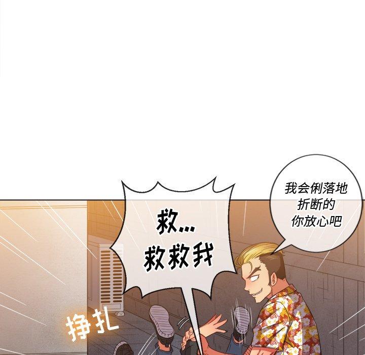 韩国漫画难缠小恶女韩漫_难缠小恶女-第52话在线免费阅读-韩国漫画-第83张图片